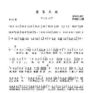 堕落天使_歌曲简谱_词曲:郑智化 郑智化