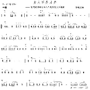 二胡谱 | 女人不是月亮 同名电视剧主题曲