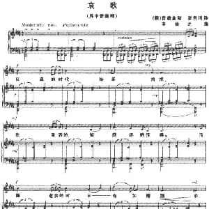哀歌_美声唱法乐谱_词曲: 俄 普希金诗 张君川译 李焕之