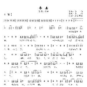 吾妻_歌曲简谱_词曲:李雨 李雨
