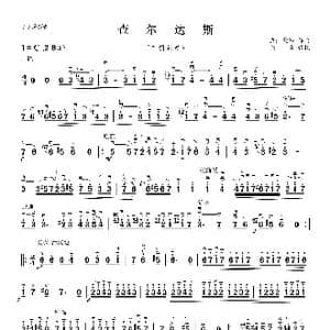 查尔达斯二胡独奏曲_歌曲简谱