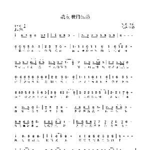 战友 我的兄弟_歌谱投稿_词曲:诚佳 诚佳