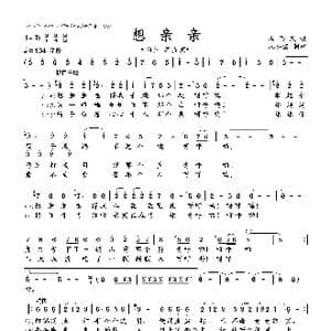 想亲亲_歌曲简谱_词曲:山西民歌