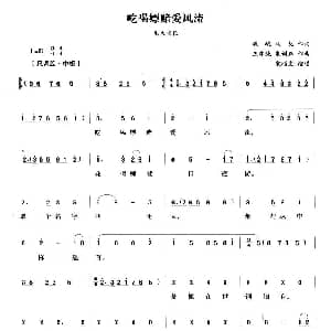 越剧谱 | 吃喝嫖赌爱风流 胭脂 毛大唱段 宋顺发