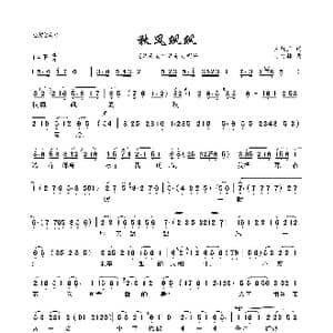 秋风飒飒_歌曲简谱_词曲:王冠亚 时白林