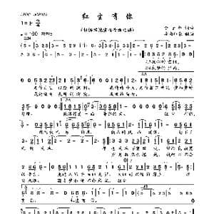 红尘有你_歌曲简谱_词曲:李子恒 李子恒