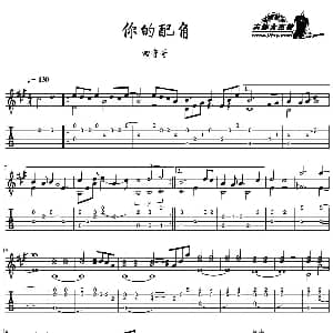 你的配角 吉他谱 回音哥 clozzz