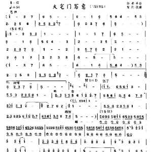 大宅门写意_歌谱投稿