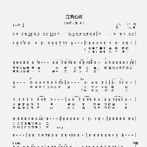 江南心雨_歌谱投稿