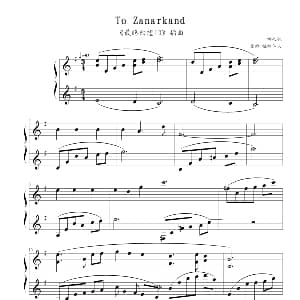 To Zanarkand 钢琴谱 植松伸夫