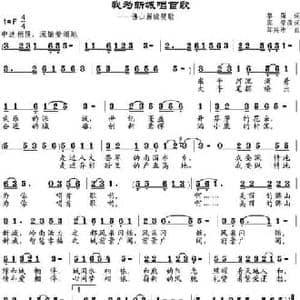 我为新城唱首歌_民歌简谱_词曲:黎强作词 邹莹改词 邹兴淮