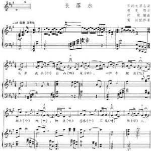 长潭水_民歌简谱_词曲:曾宪眉 郑珊编曲 宋扬配伴奏