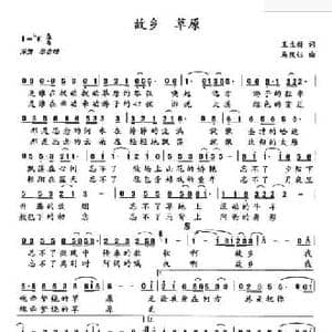 故乡 草原_民歌简谱_词曲:王立新 马凤钰