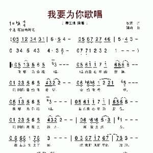 飞到你心上_歌谱投稿_词曲:狄意 姚敏