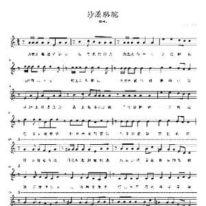 沙漠骆驼_歌曲简谱