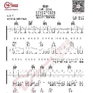 周杰伦 安静 吉他谱_歌曲简谱