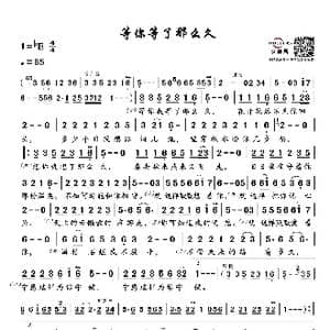 等你等了那么久_歌谱投稿_词曲:祁隆 祁隆