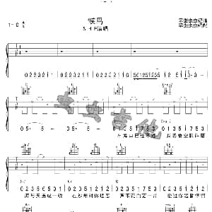 候鸟 吉他谱 S.H.E