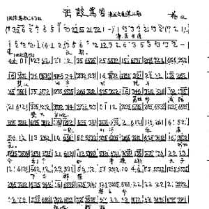 馋臣当道谋汉朝_歌曲简谱