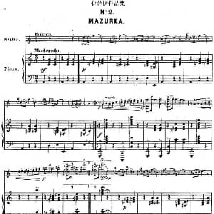 小提琴谱 | 伊萨伊作品集 No.2 Mazurka 小提琴 钢琴伴奏