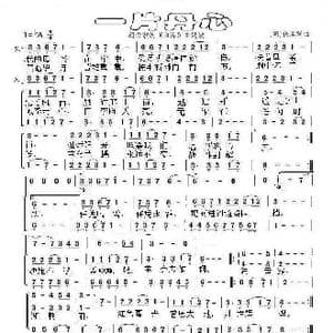 一片丹心_歌谱投稿_词曲: 朝鲜 佚名 朝鲜 佚名