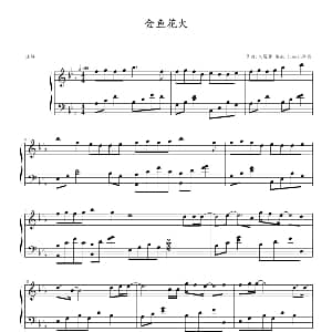 金鱼花火 钢琴谱 大塚爱