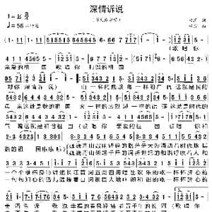 深情诉说_歌曲简谱_词曲:梁涛 甘霖