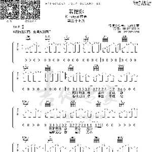 若把你_歌曲简谱
