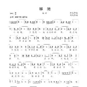 乡愁_民歌简谱_词曲:余光中 刘文杰