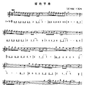 萨克斯谱 | 雨的节奏 线简谱对照版 美 约翰 肯莫