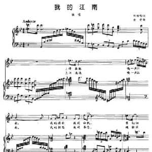 我的江南_民歌简谱_词曲:周祥钧 金奇