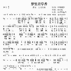 梦里青草香_歌谱投稿_词曲:熙明朝鲁 段庆民