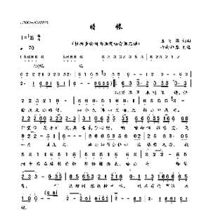 暗帐_歌曲简谱_词曲:陈百潭 陈百潭