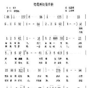 梅花开处佳音传_歌曲简谱_词曲:赵泽林 王柏清