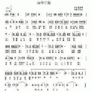 雨中江南_民歌简谱_词曲:雷喜明 许宝仁