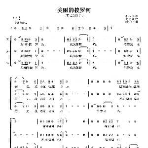 美丽的梭罗河_歌谱投稿_词曲:印尼民歌 梁军