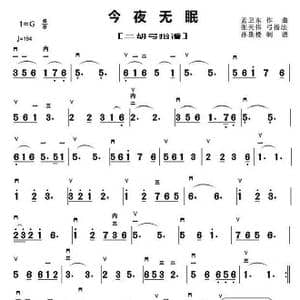 今夜无眠_歌曲简谱_词曲: 作曲:孟卫东