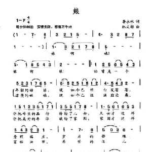 娘_民歌简谱_词曲:李永水 林文彬
