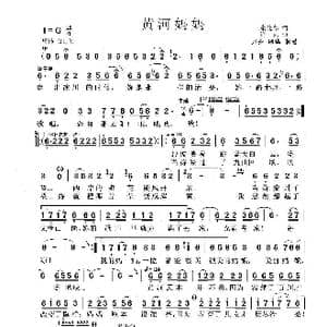 黄河妈妈_歌曲简谱_词曲:康健春 浮克