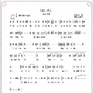 朝圣_歌曲简谱_词曲:佛语 王雪玲