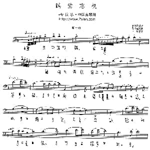 鸥鹭忘机 古琴谱 管平湖演奏版 五线谱 减字谱 王迪记谱