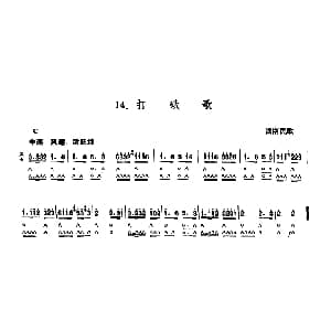 口琴谱 | 打硪歌l 湖南民歌