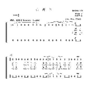 山野间童声合唱谱_歌曲简谱