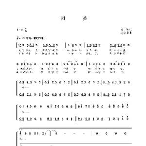 列兵_歌曲简谱_词曲:屈塬 朝乐蒙