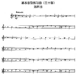 基本音型练习曲第四首