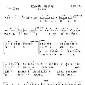 牡丹亭.蝶恋花_歌曲简谱_词曲:明,汤显祖