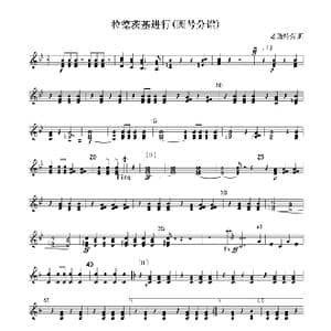 拉德茨基进行曲 圆号123分谱 线._歌曲简谱_词曲: 老施特劳斯