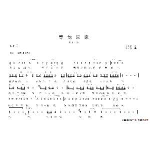 等他回家_歌谱投稿_词曲:孙书林 刘柏洋