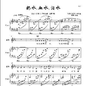 血水,泪水,奶水 女中音_歌曲简谱_词曲:王晓岭 李文绪 栾凯