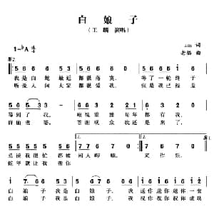 白娘子_通俗唱法乐谱_词曲:am 老猫